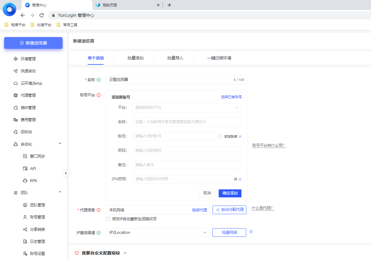 谷歌浏览器分身怎么弄?从原生谷歌分身到指纹浏览器多开防封实战