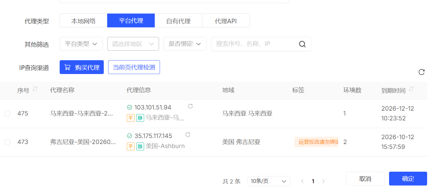 如何在云登指纹浏览器客户端中新建账号环境?