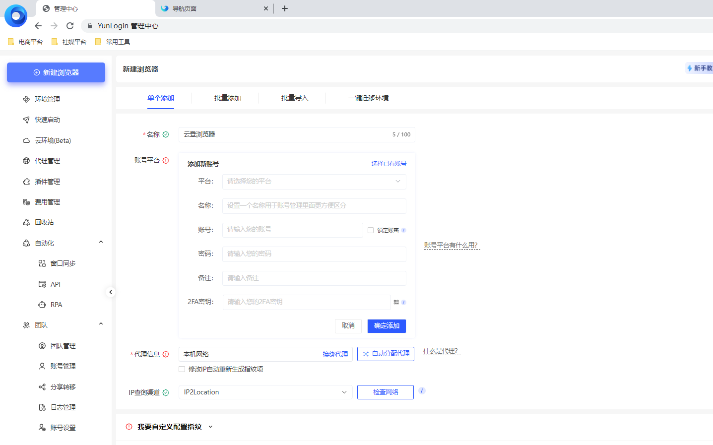 2026专业评测：游戏同步器软件有哪些？游戏同步器软件哪个好用？云登多开浏览器深度解析防封方案