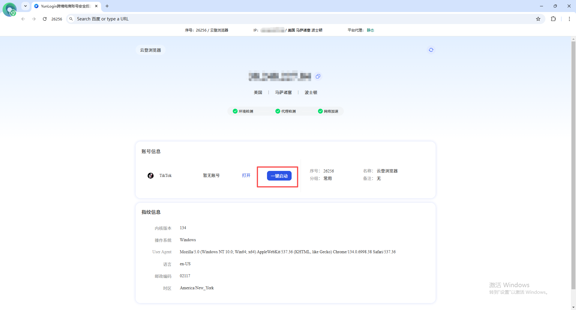 tiktok无法登录？2026最新版TikTok登录问题修复教程，轻松恢复账号访问