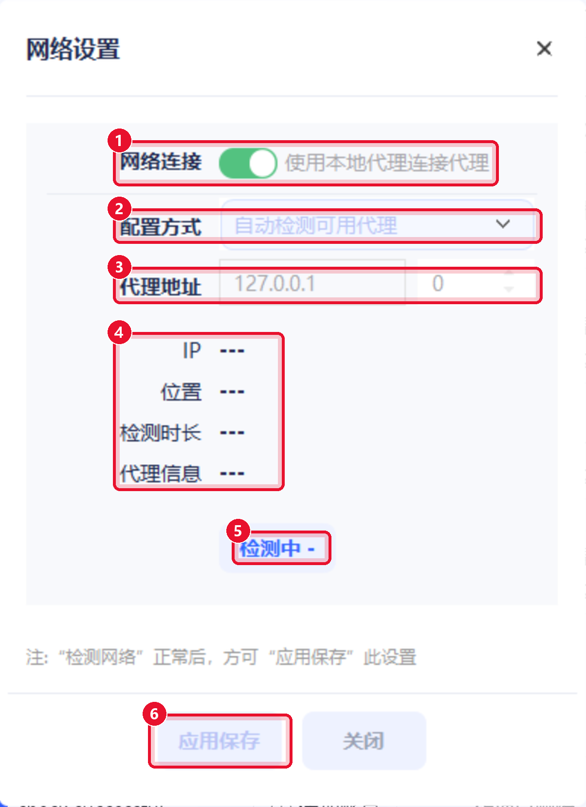 云登浏览器网络设置使用说明