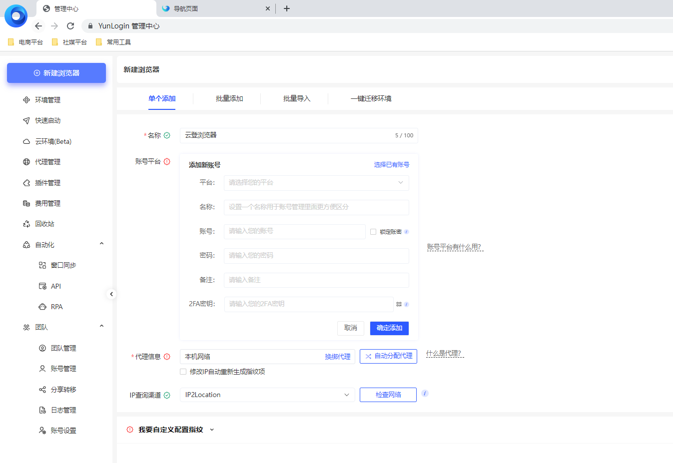 权威指南:ip浏览器怎么下载使用?详解代理IP浏览器配置隔离方案