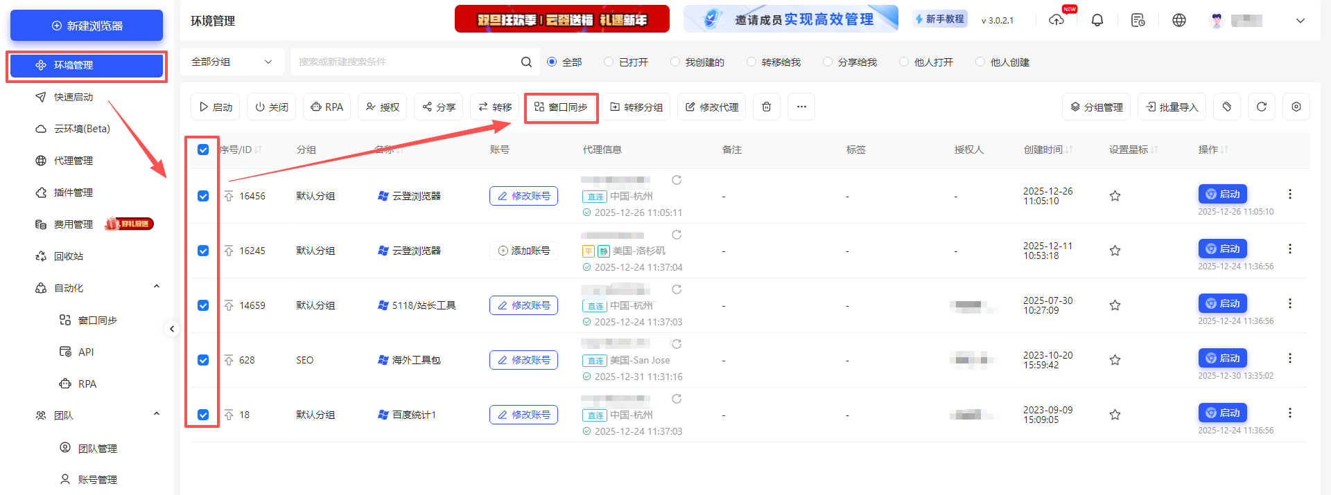 2026TikTok Shop全托管爆单指南：新手30天开店全流程+云登电商浏览器助力高效起盘！
