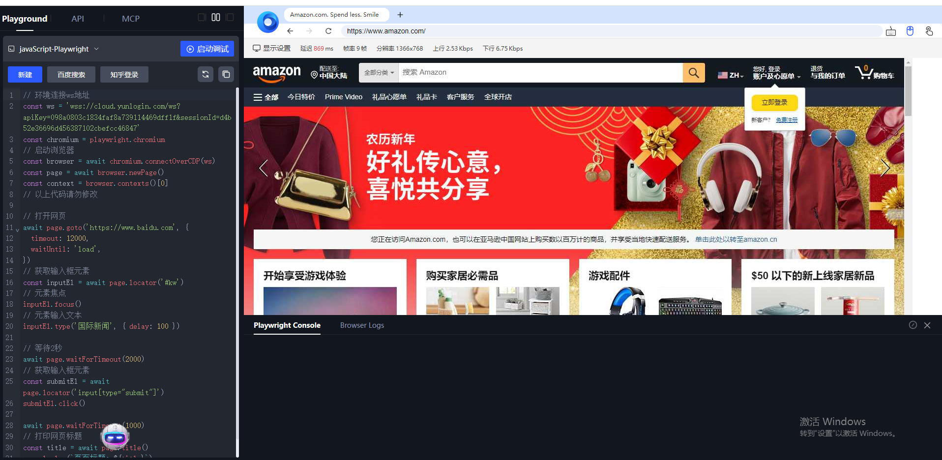 云登云端浏览器创建流程介绍