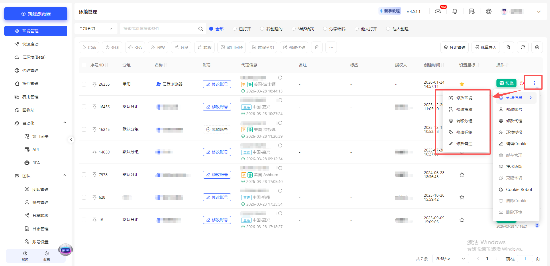 2026版Instagram注册详解，结合云登多开浏览器提升效率