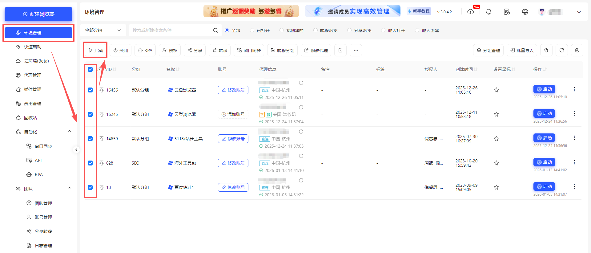 如何进行多窗口同步管理？