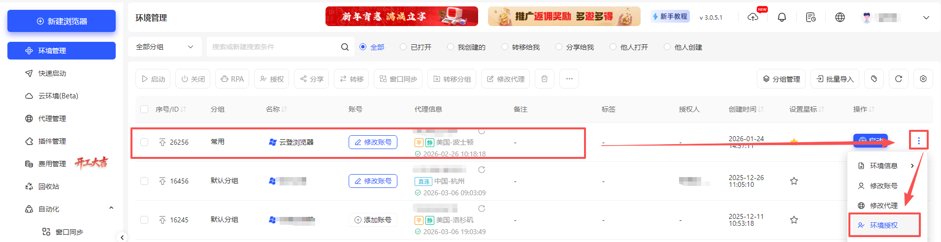 tiktok注册新手指南：账号注册到登录全流程