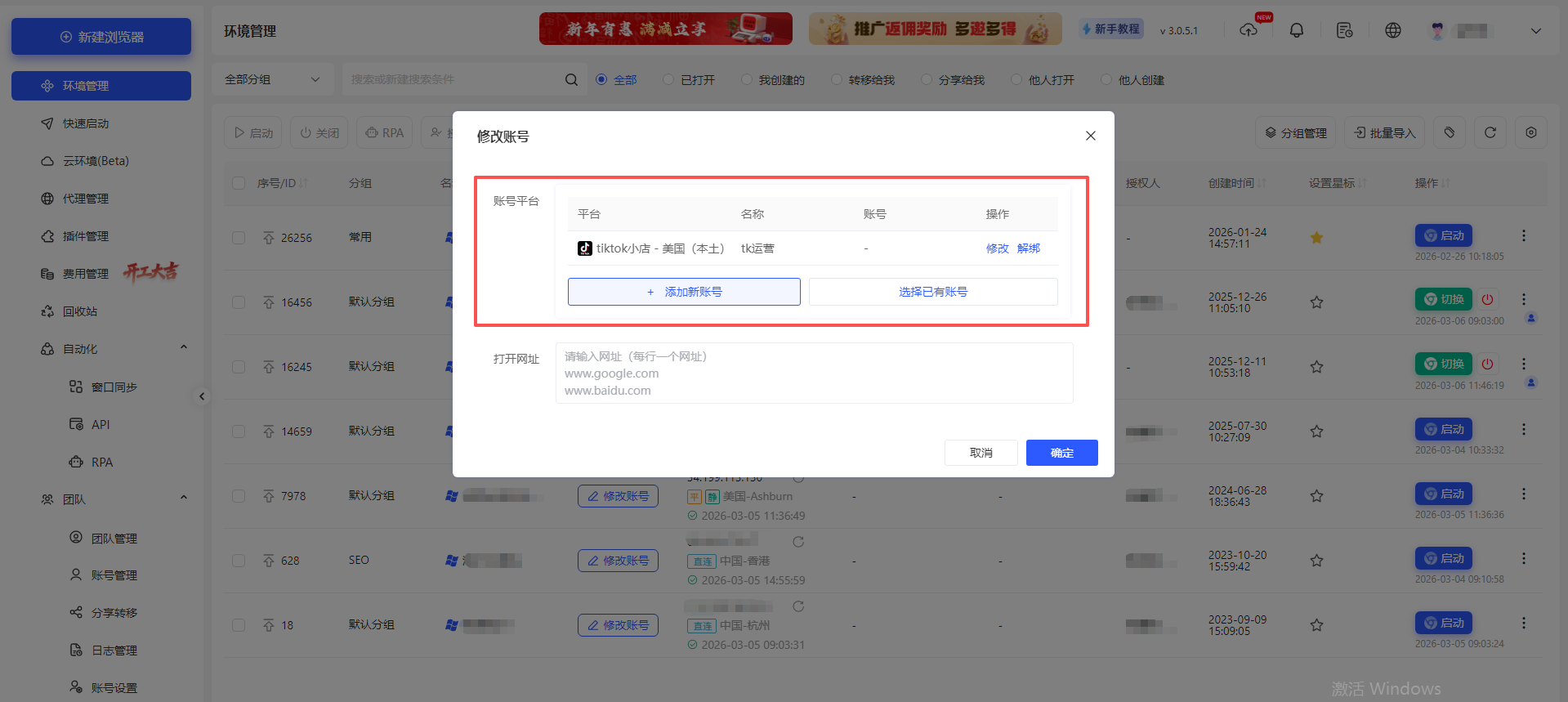tiktok注册新手指南：账号注册到登录全流程