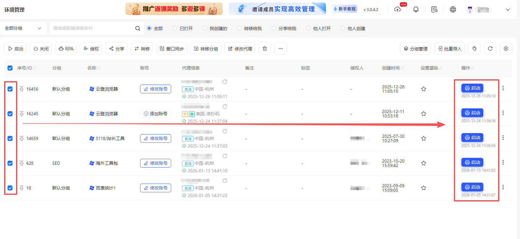 如何进行多窗口同步管理？