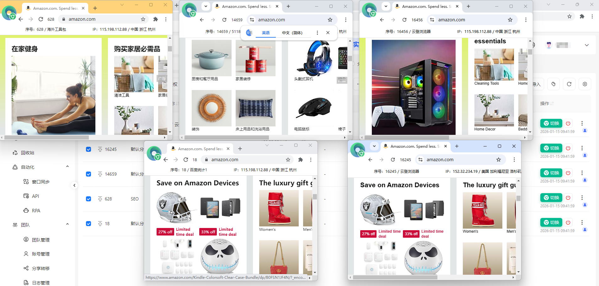 如何进行多窗口同步管理？