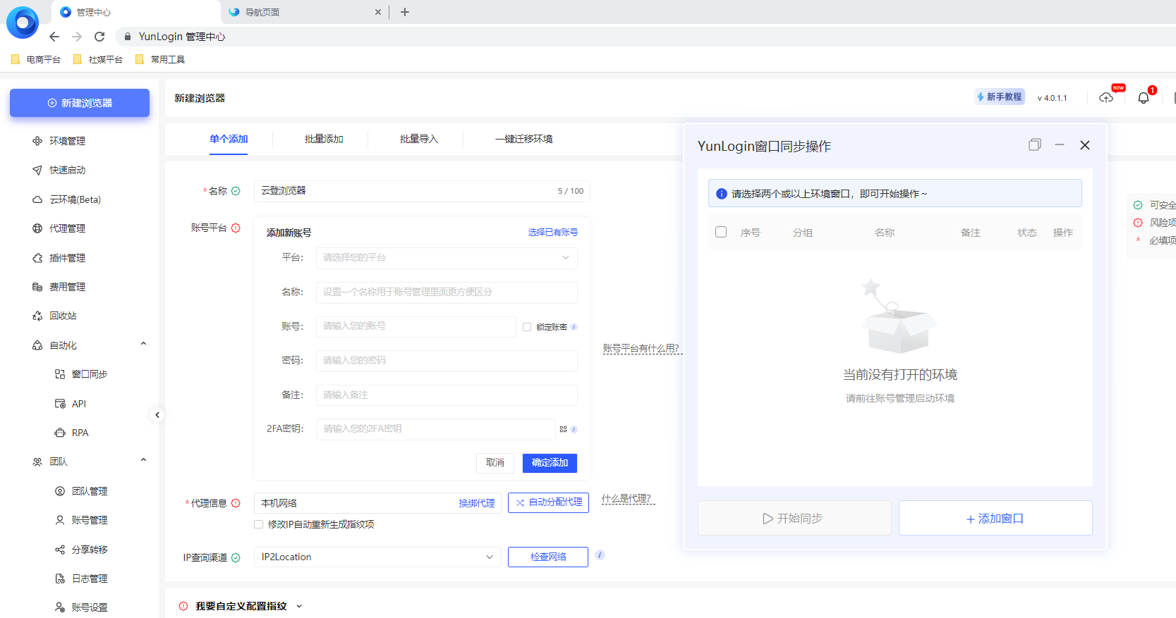 2026实战指南:谷歌浏览器分身打不开怎么办?深度解析谷歌分身失效原因与防关联多开方案