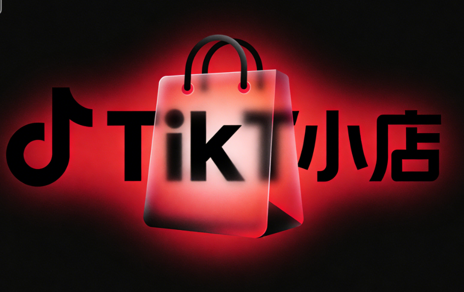 tk小店怎么入驻？tiktok小店怎么开通？