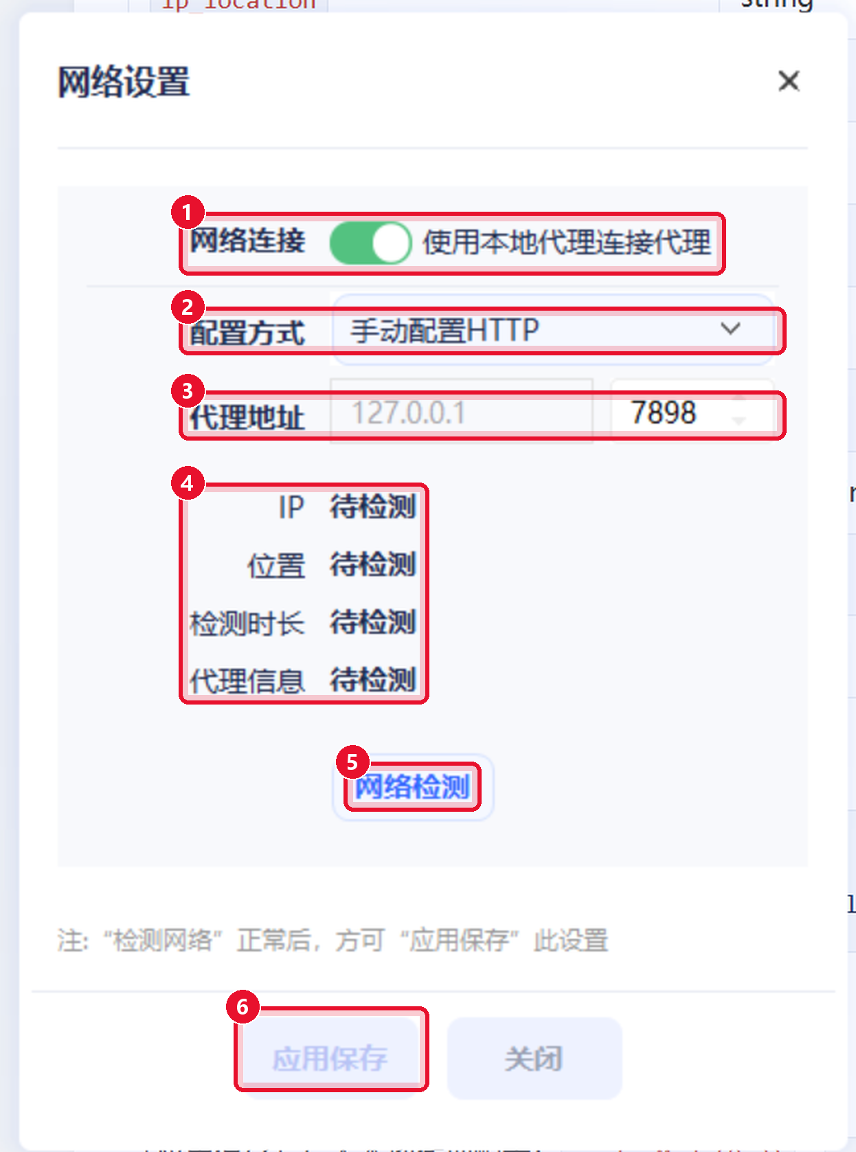 云登浏览器网络设置使用说明