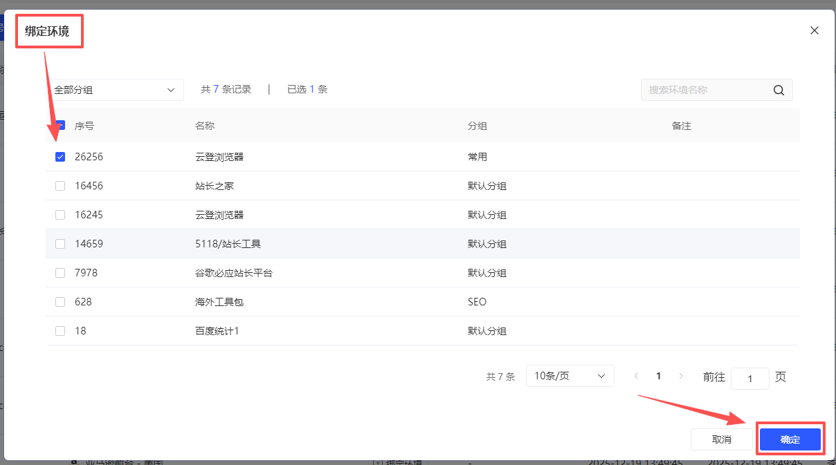 平台代理使用方法