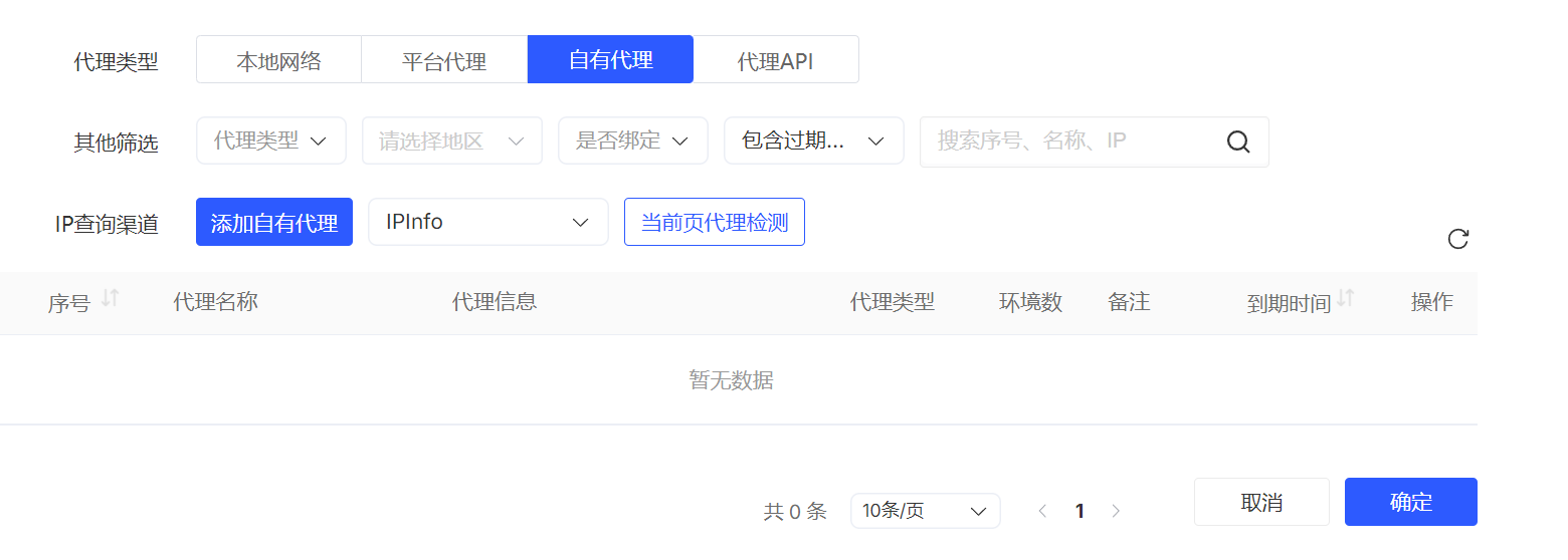 如何在云登指纹浏览器客户端中新建账号环境?