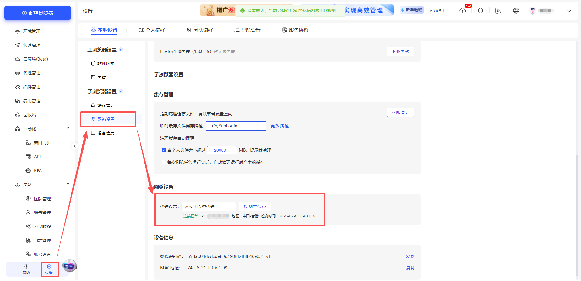 如何顺畅访问代理IP？