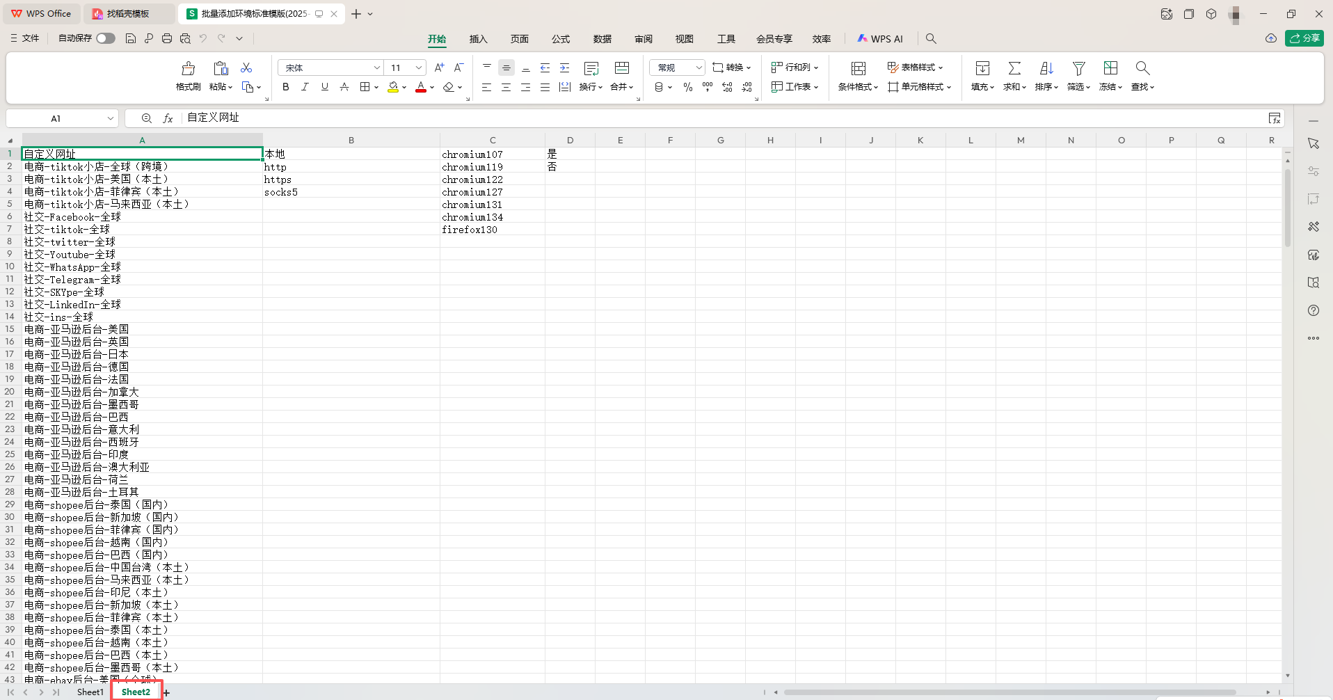 云登浏览器账号管理功能介绍