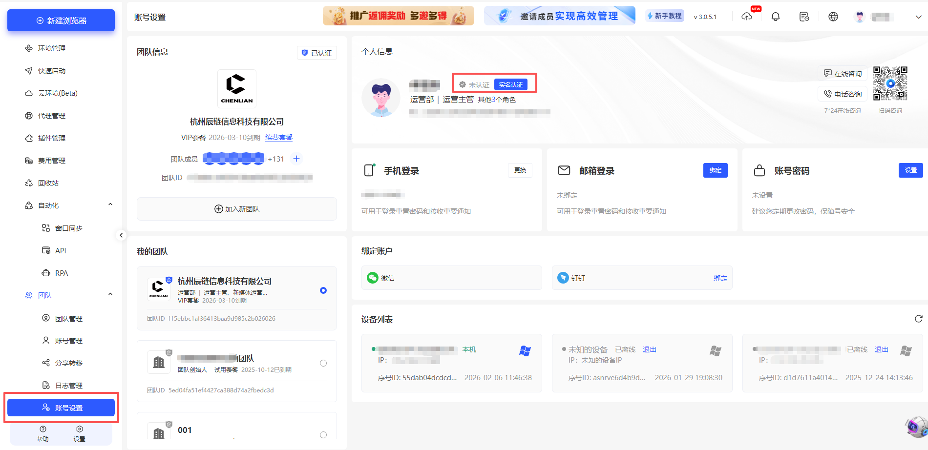如何顺畅访问代理IP？