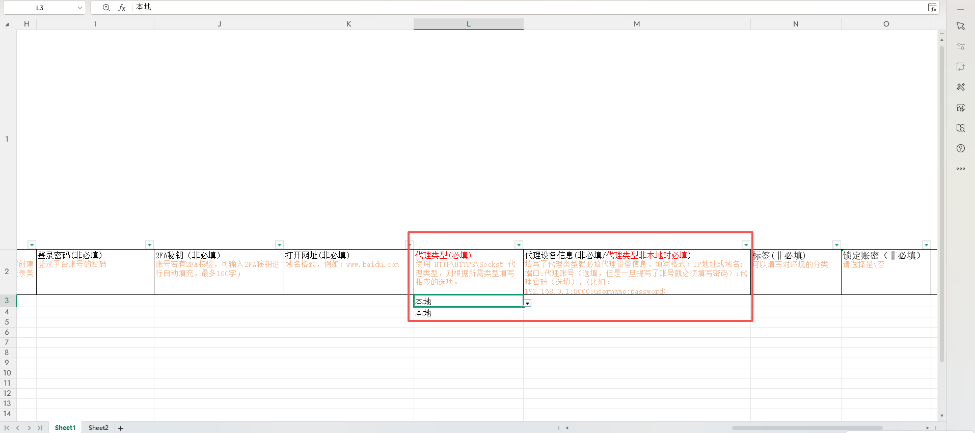 云登浏览器账号管理功能介绍