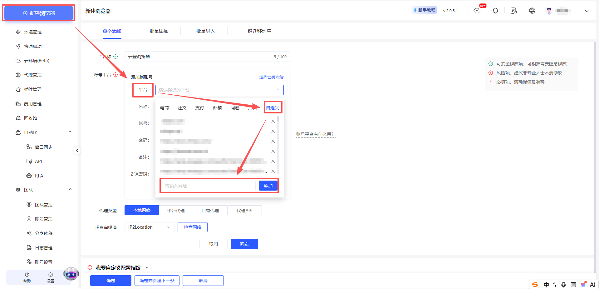 云登AI指纹浏览器新手指引汇总图文