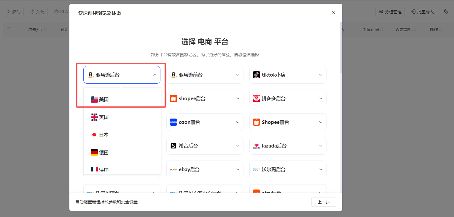 如何注册云登指纹浏览器账号?