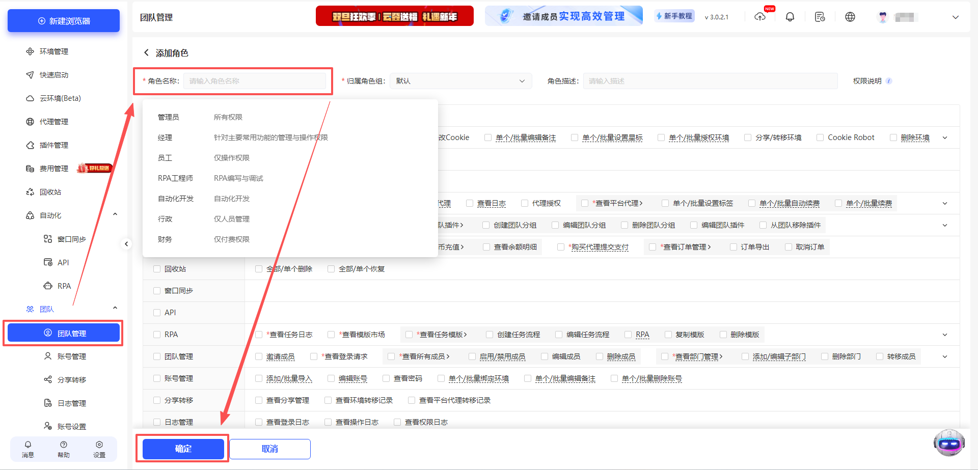如何进行团队管理、部门/角色管理和成员申请？