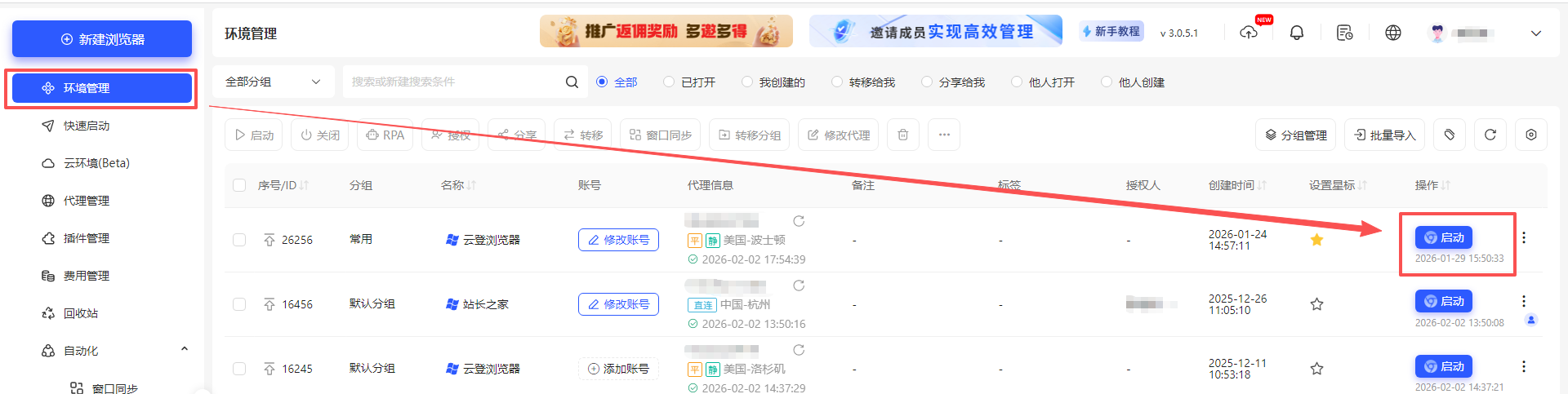如何顺畅访问代理IP？