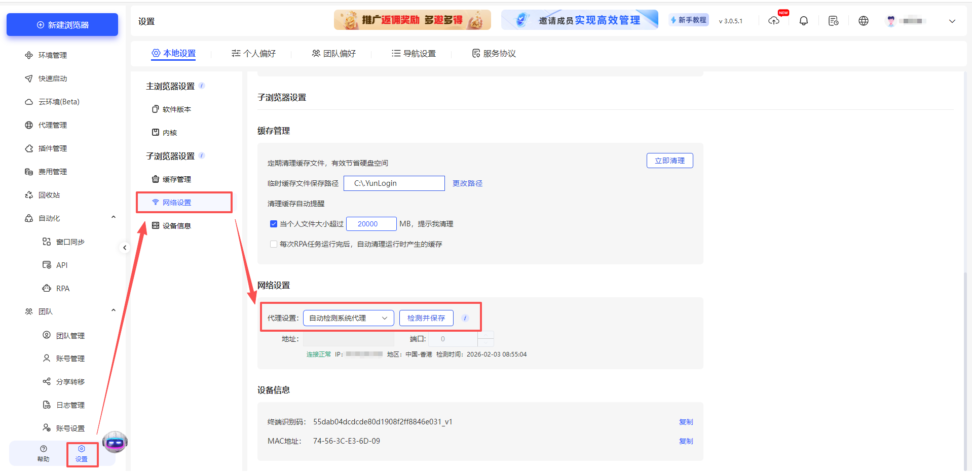 如何顺畅访问代理IP？