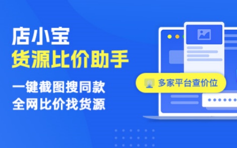 店小宝