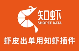 知虾